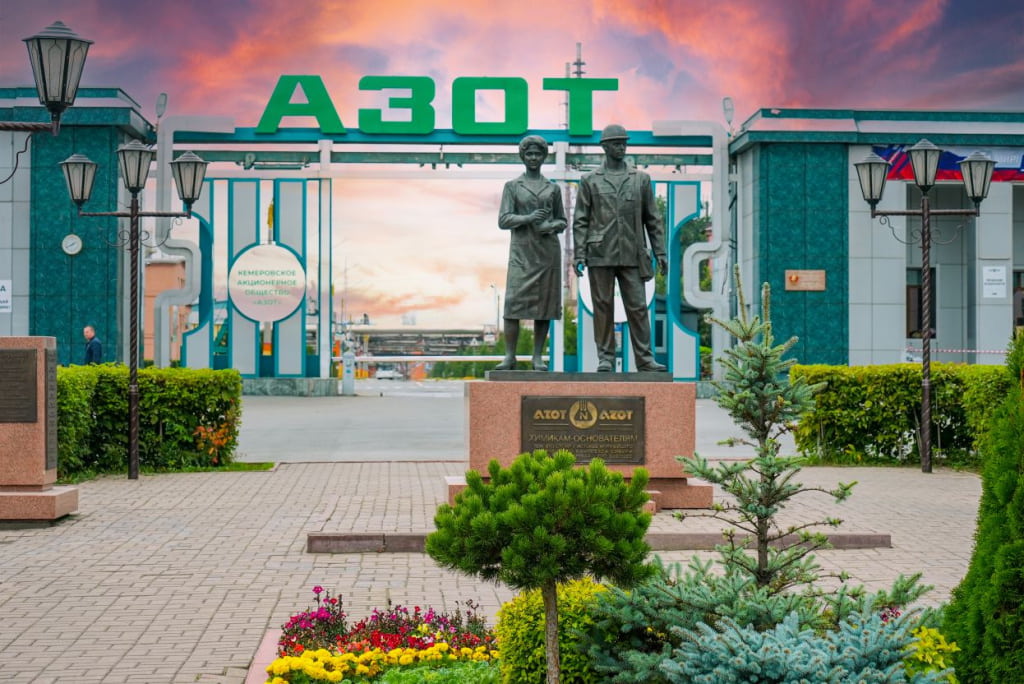 КАО «Азот», г. Кемерово